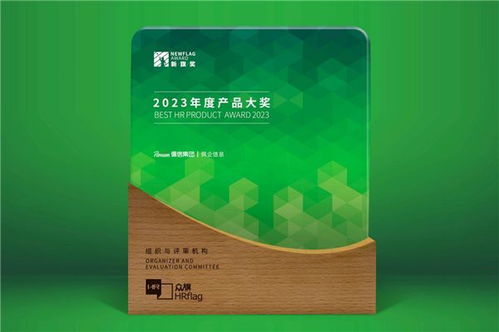 專業(yè)鑄就新旗 佩信集團旗下佩企信息獲2023年度產品大獎，軟件銷售再創(chuàng)佳績