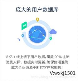探討正規(guī)大數(shù)據(jù)拓客軟件的選擇與企業(yè)外包服務的合規(guī)性